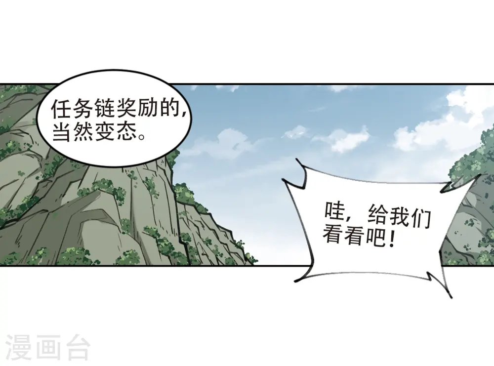 第258话 身份暴露38