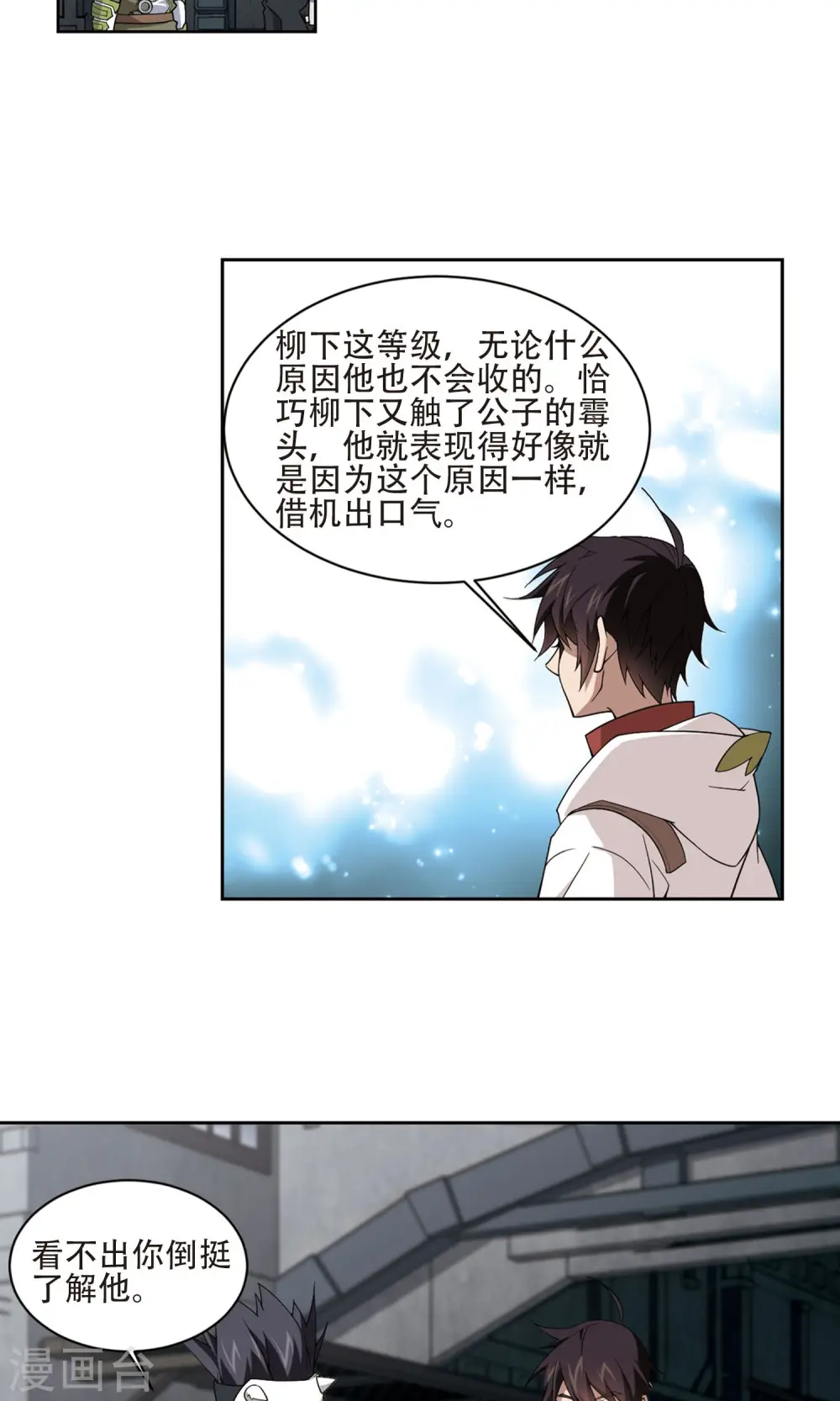 第192话 重回云端城215