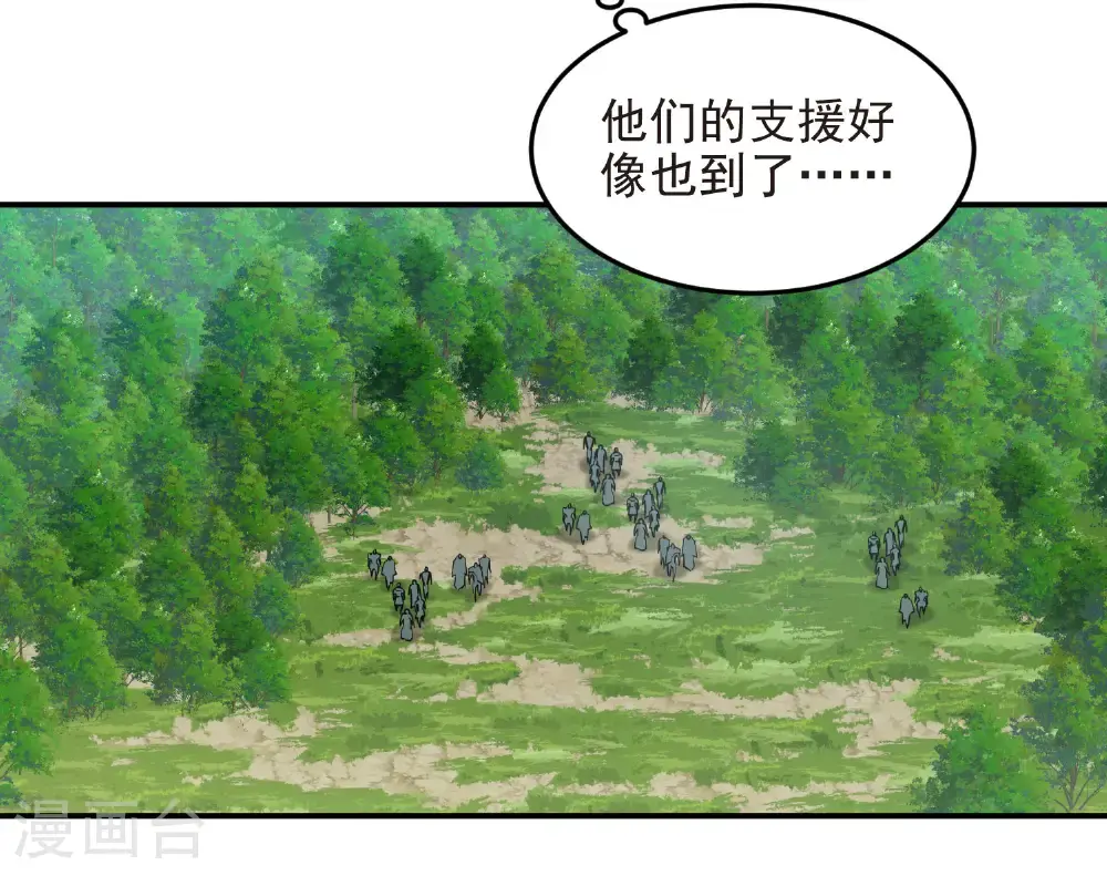 第484话 卑鄙的手段31
