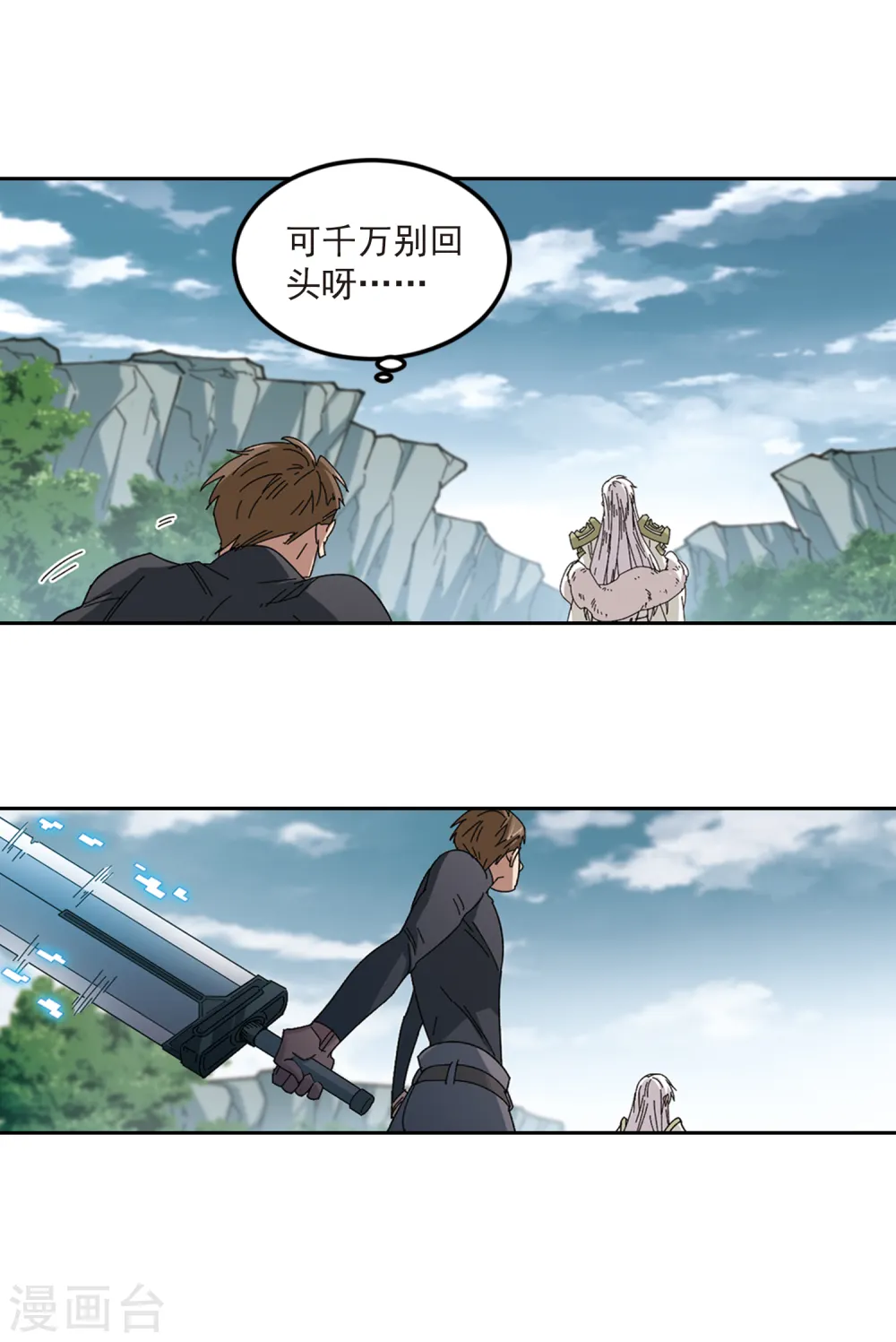 第309话 佣兵对抗赛，开始！311