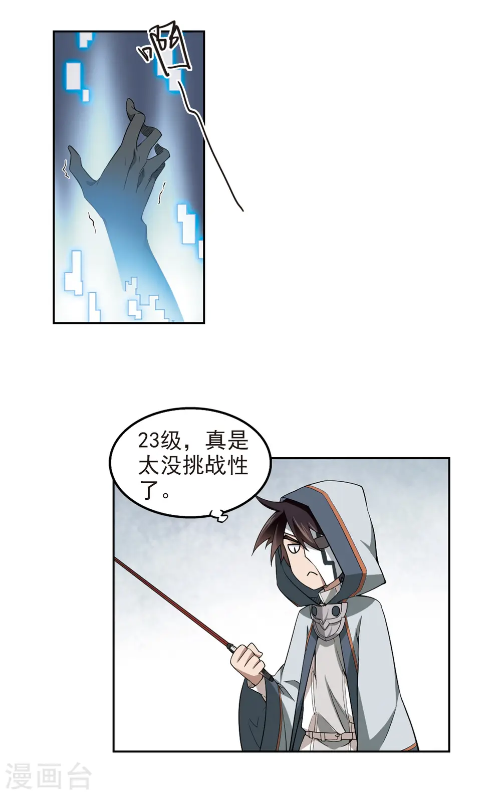 第79话 覆水难收311