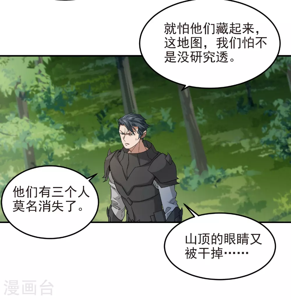 第478话 极限挑战24