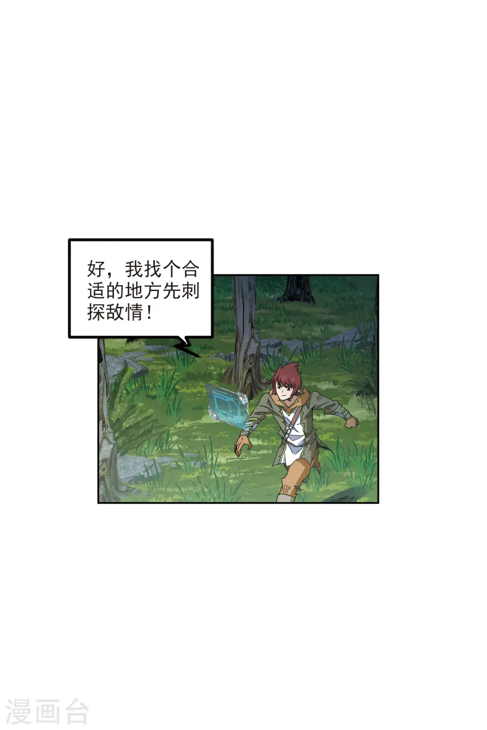 第425话 被策反的法师221