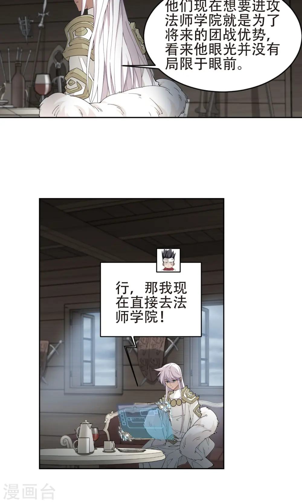 第181话 银月的秘密武器110