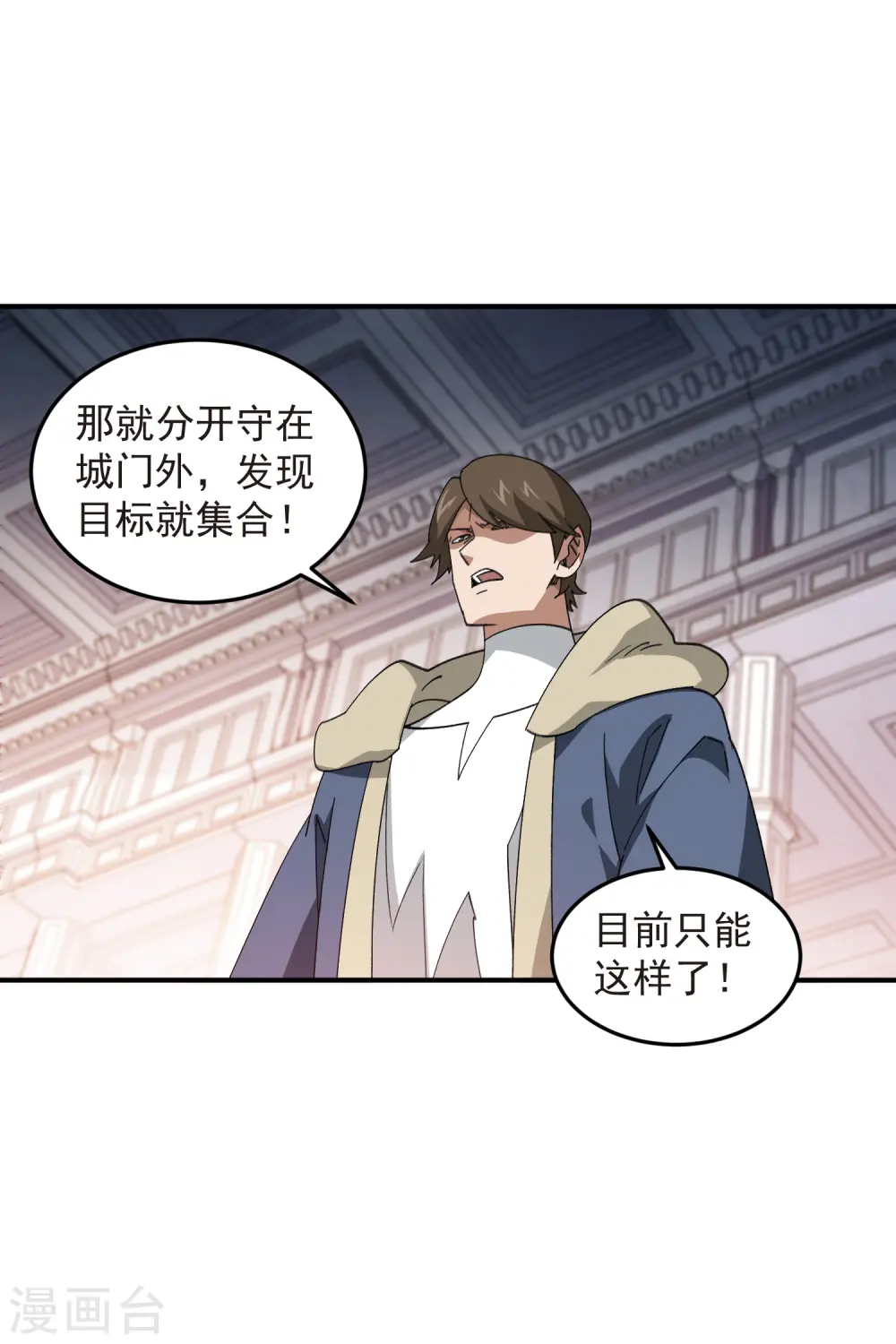 第446话 企图翻盘31
