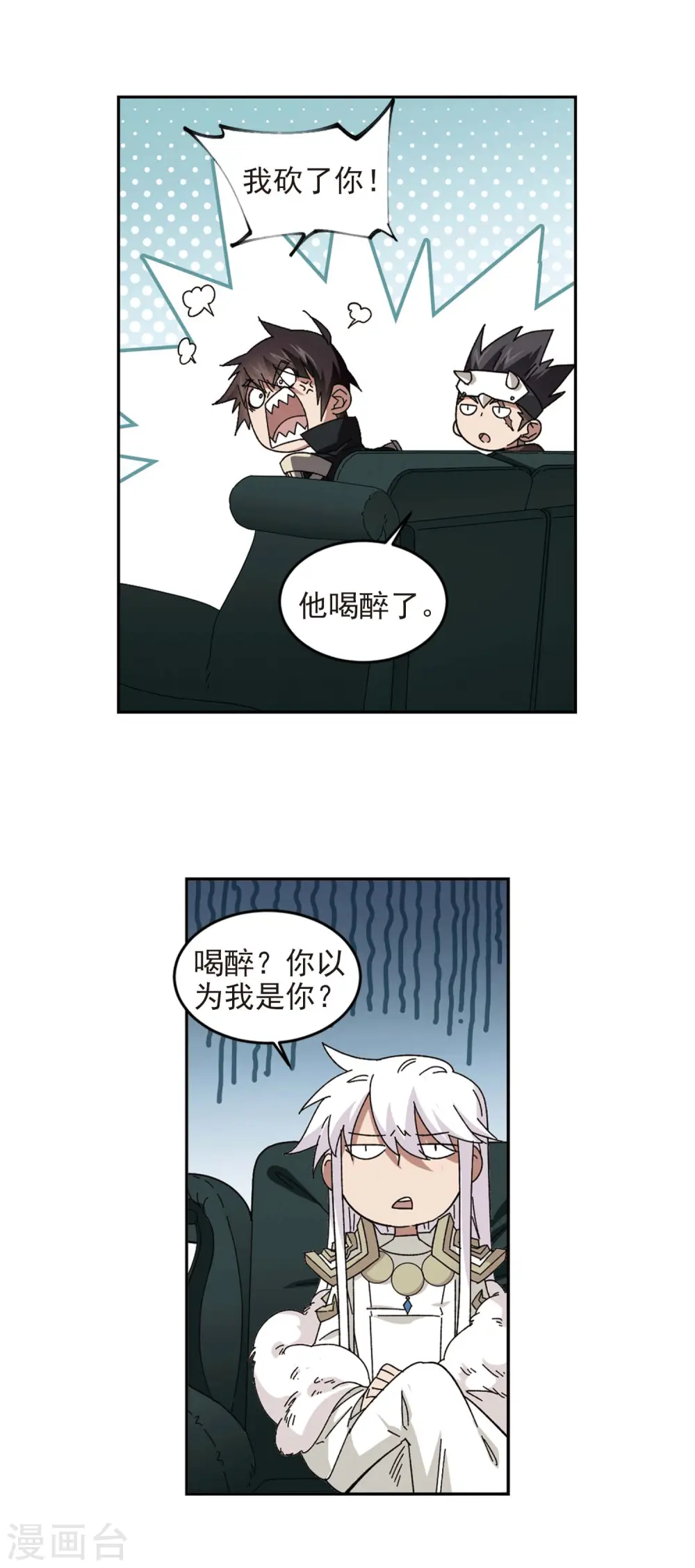 第297话 佣兵对抗赛317