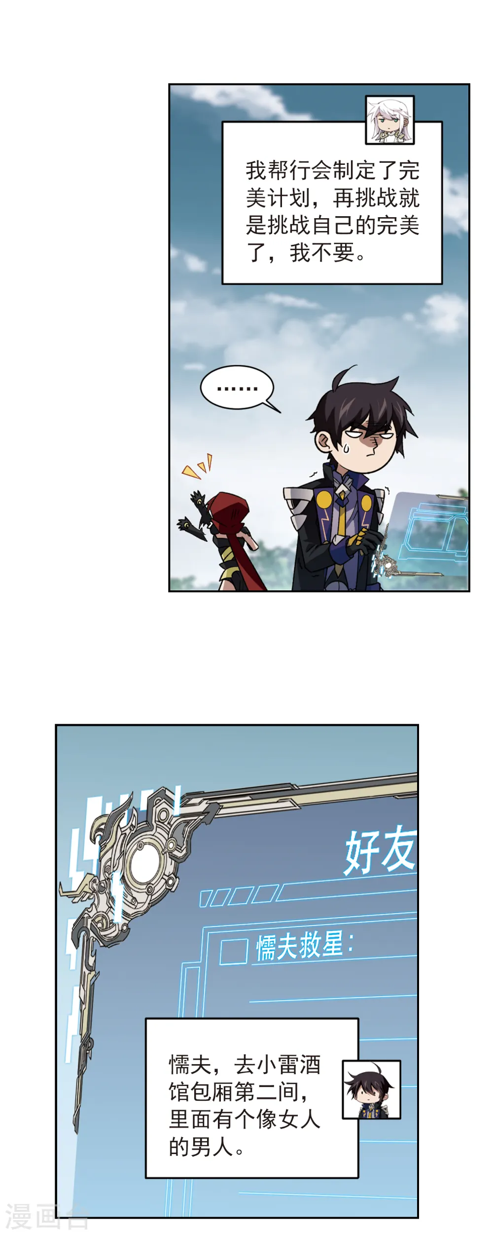 第344话 有钱人22