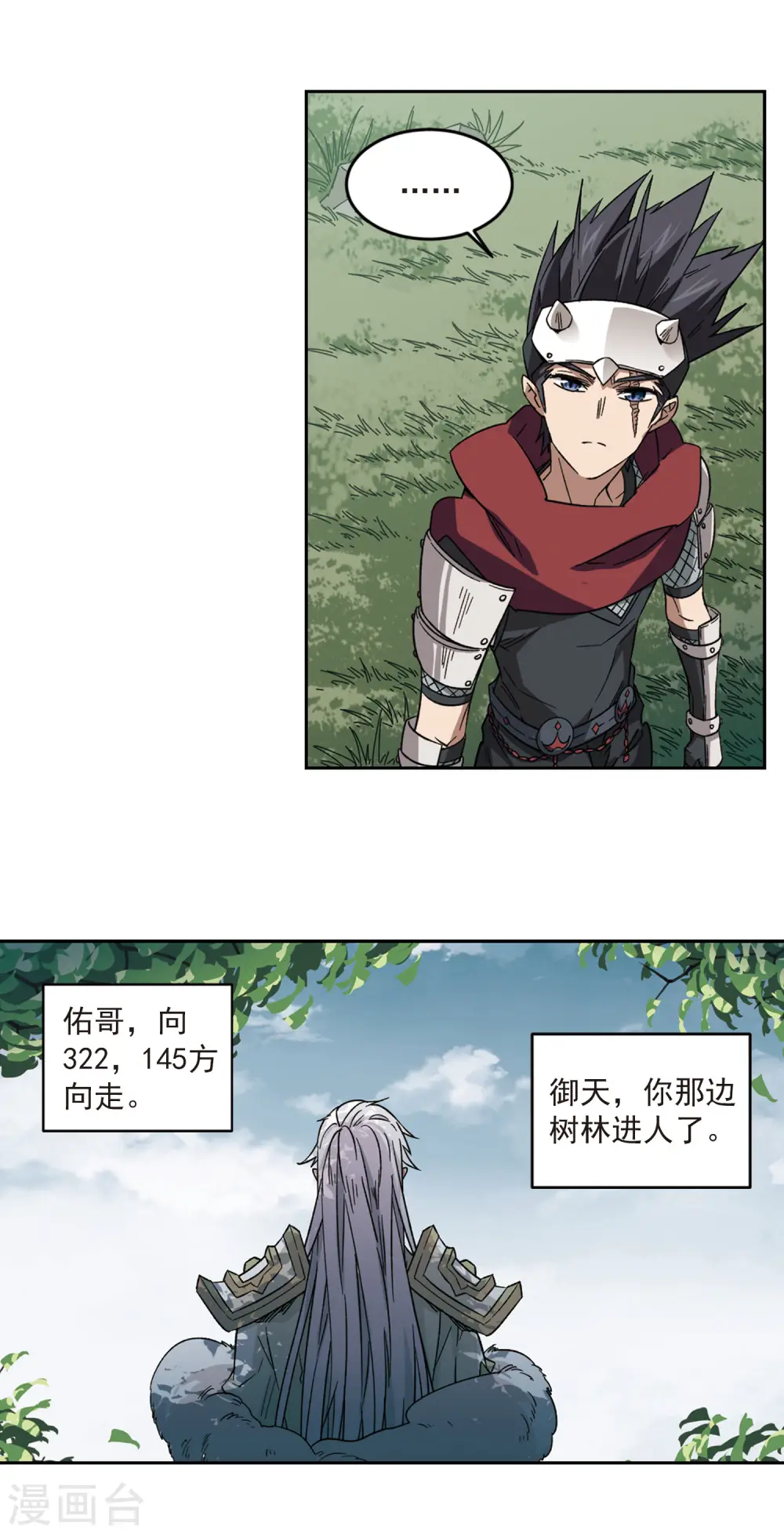 第321话 信任危机32