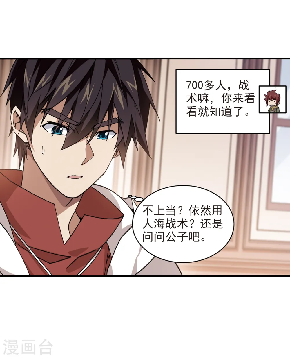 第382话 齐射阵17