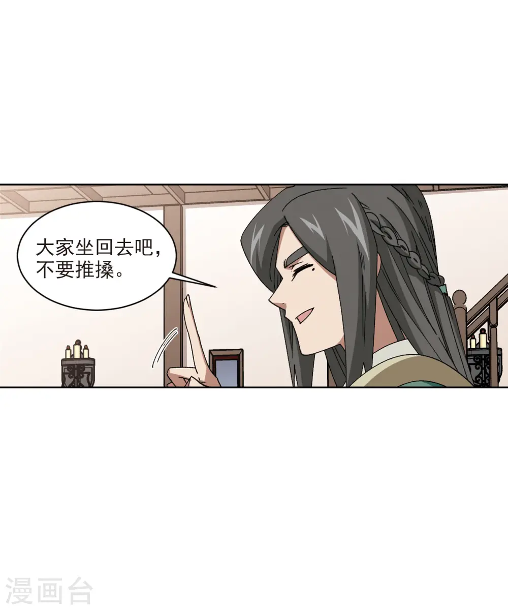 第407话 暗中博弈214