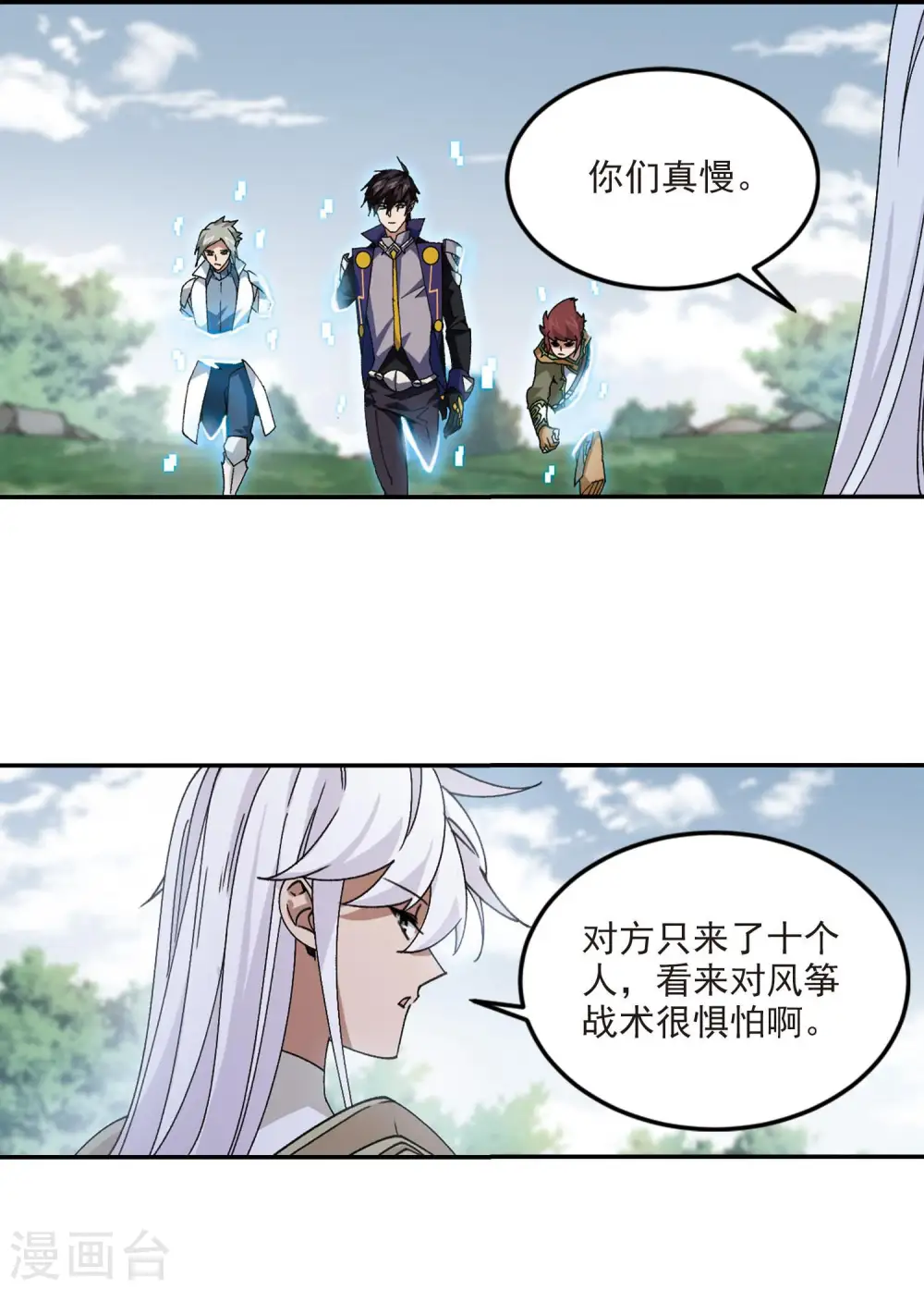 第388话 囚幽之盾11