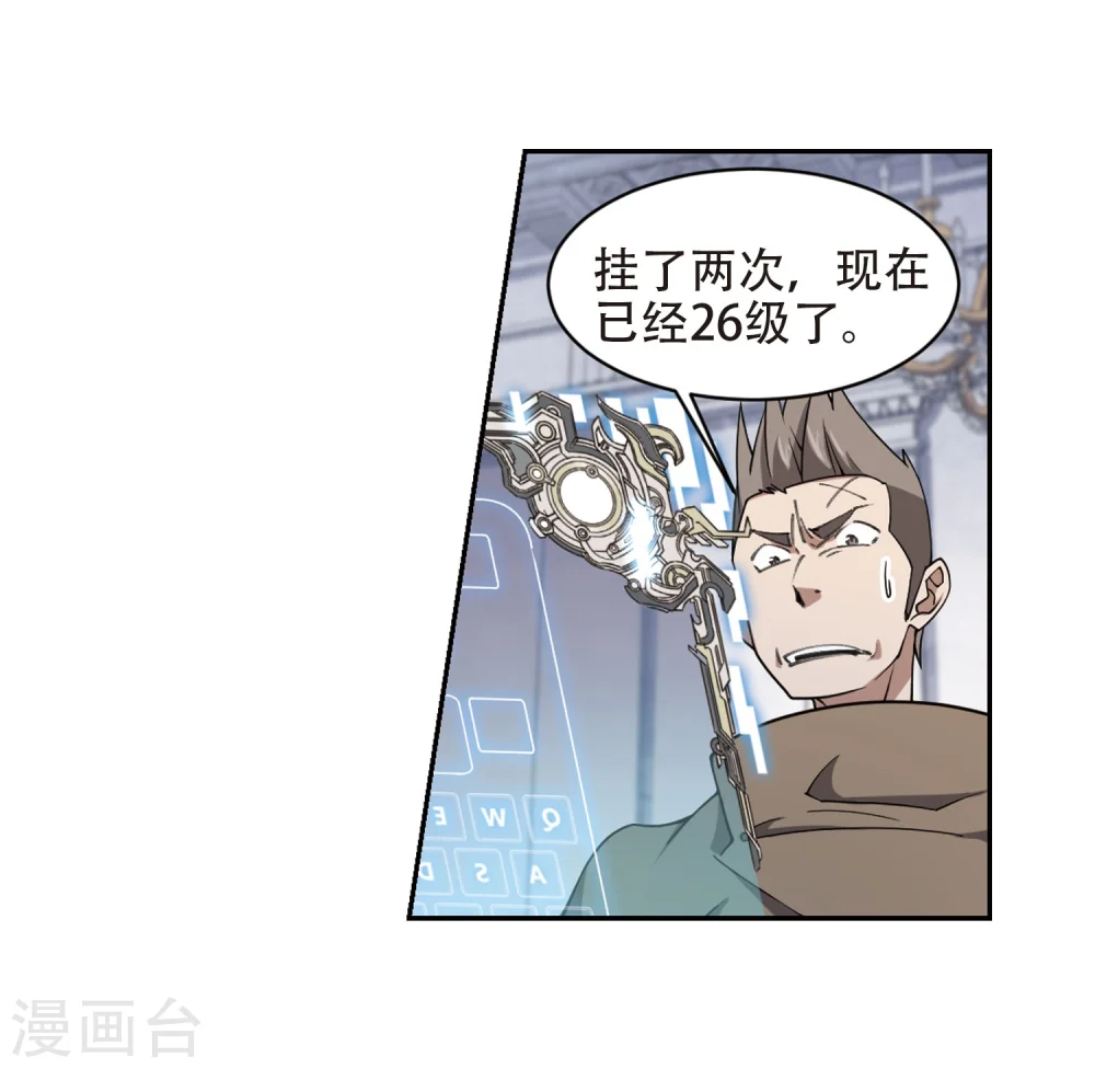 第221话 得不偿失26