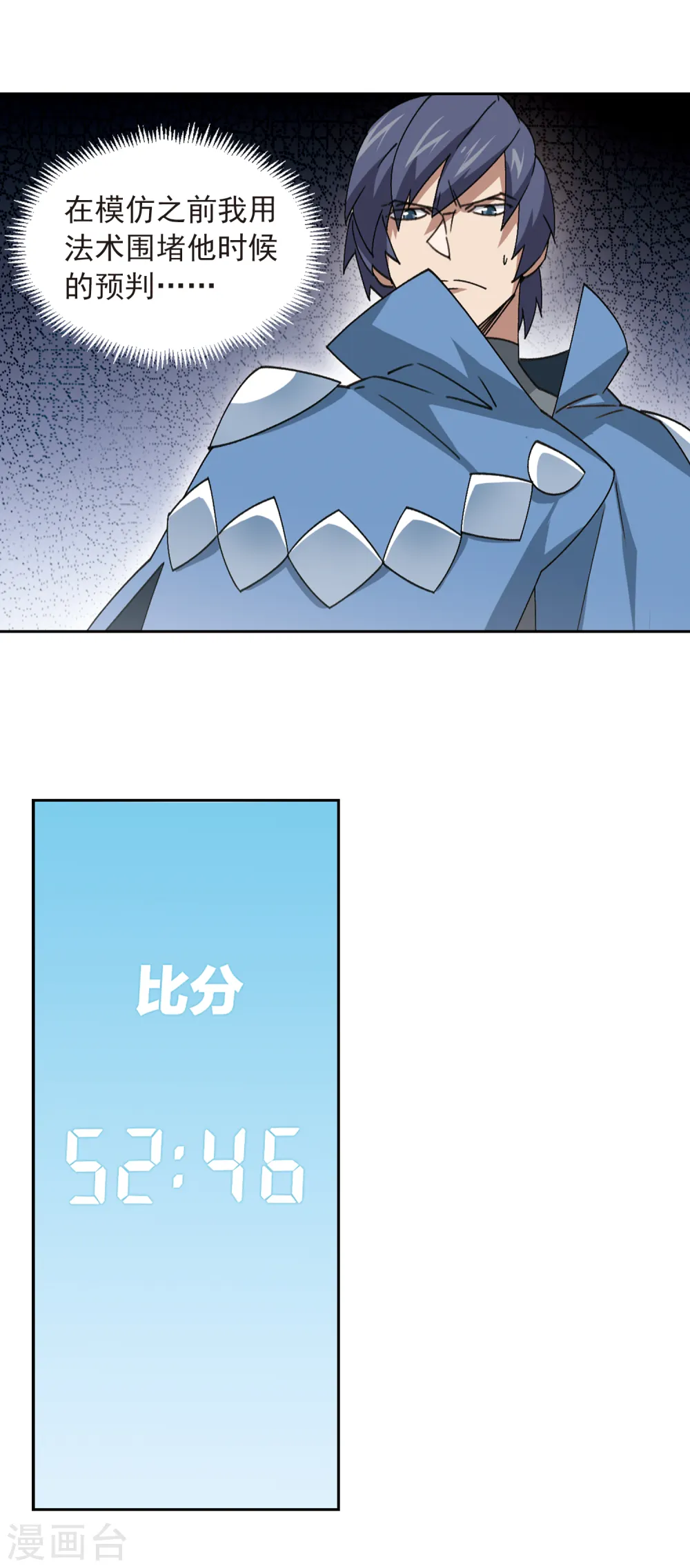 第347话 冰与火28