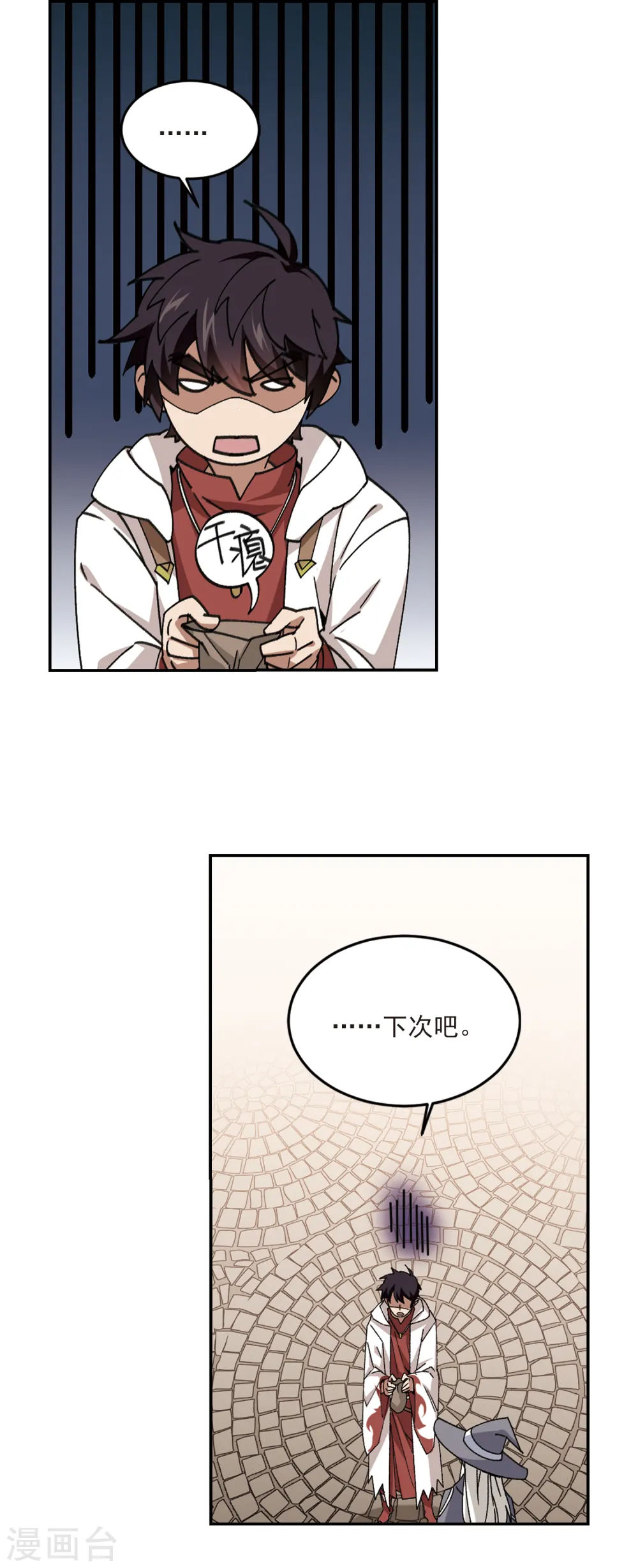 第369话 穷鬼31
