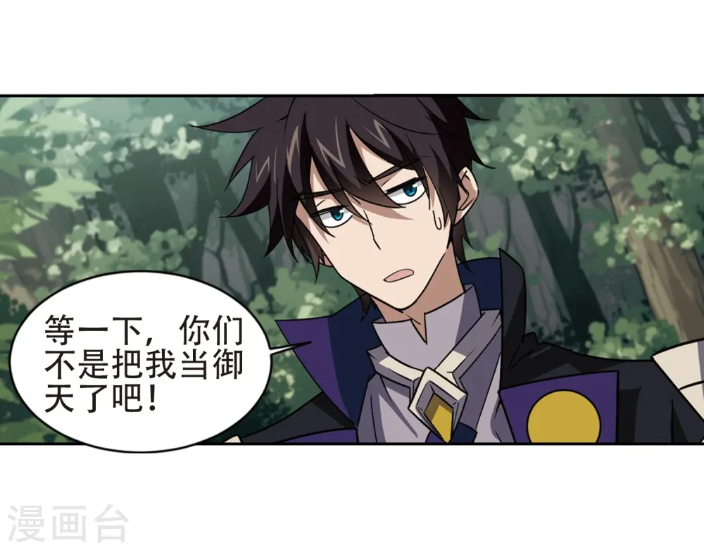 第245话 抢地盘221