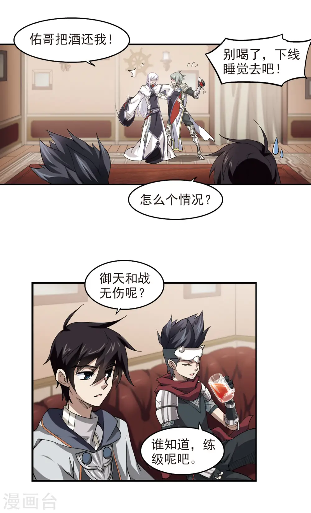 第42话 队友还是对手212