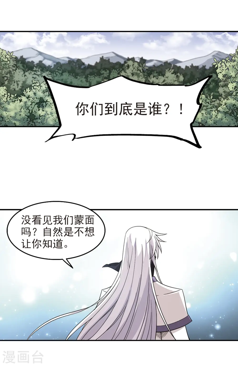 第57话 瓮中之鳖25