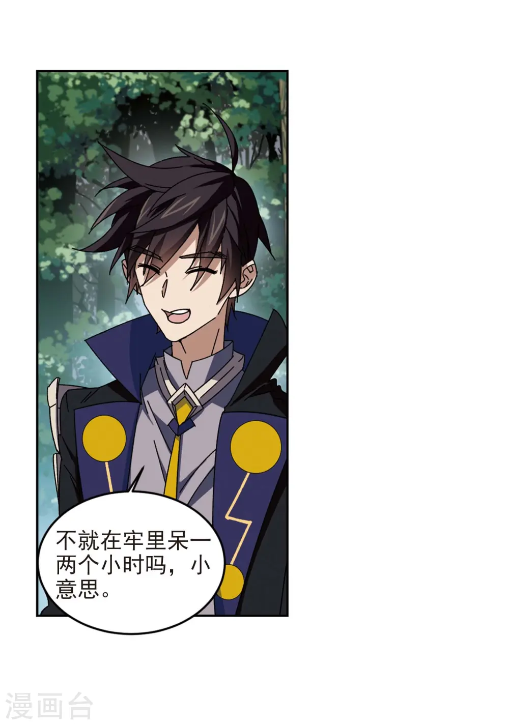 第277话 仇人119