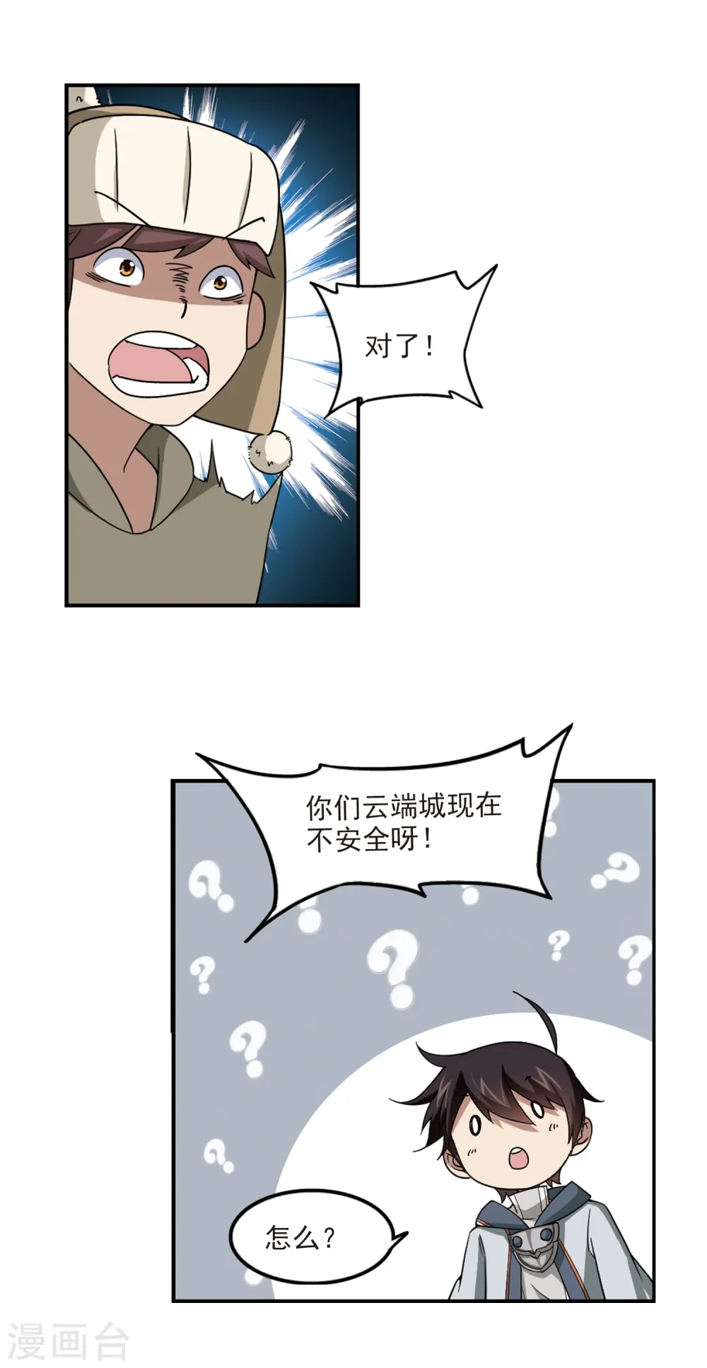 第99话 有故事的村子19