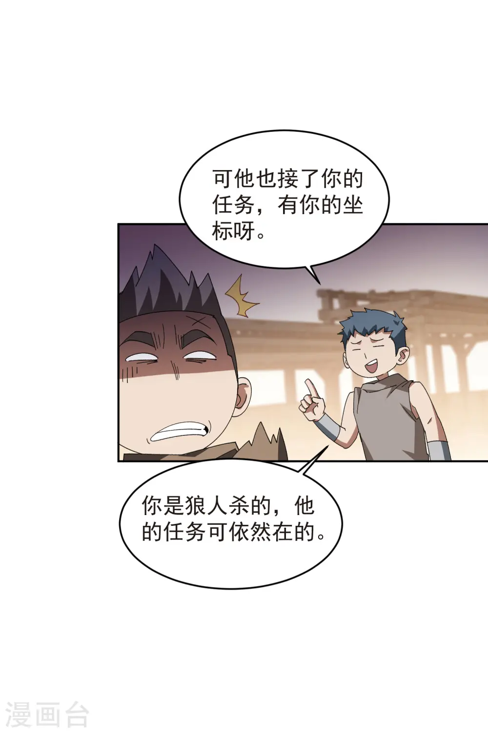 第455话 长诛短叹27