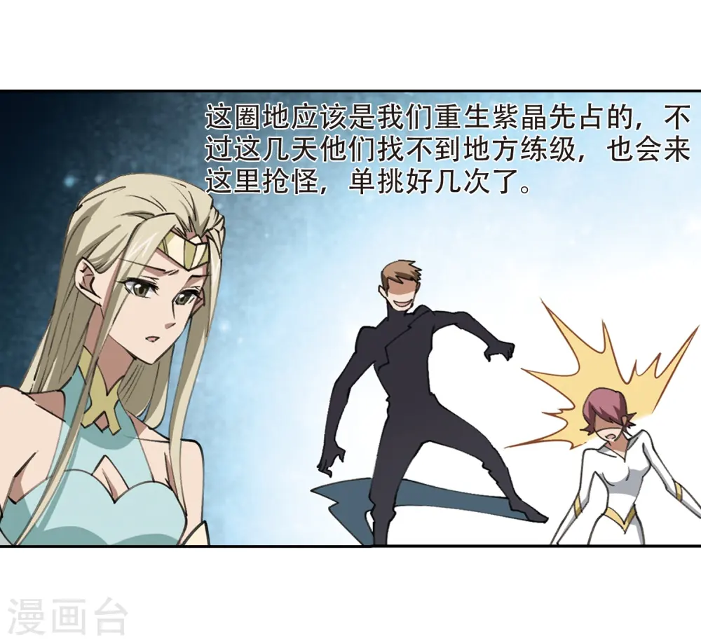 第246话 抢地盘38