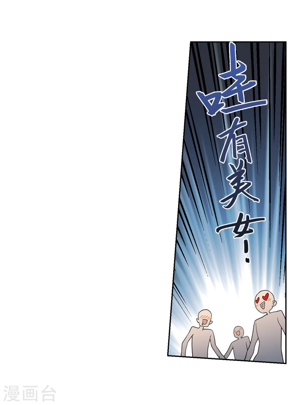 第204话 来自四面八方的觊觎32