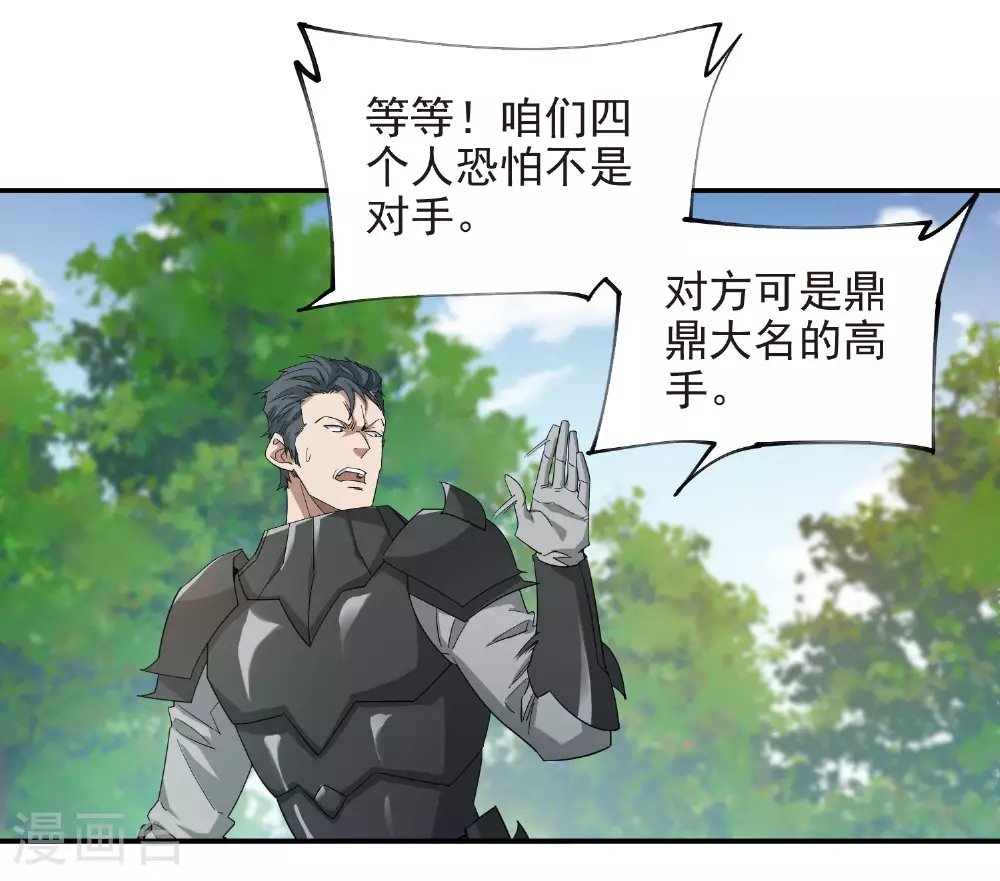 第480话 拆东墙补西墙23