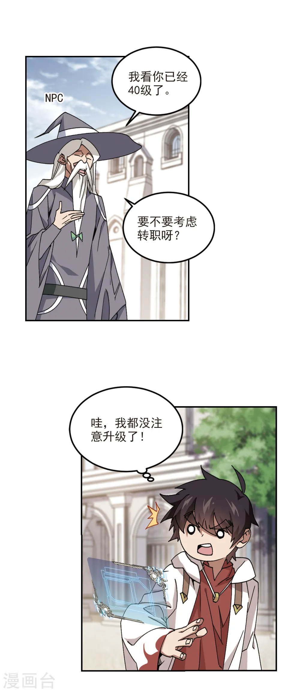 第368话 穷鬼211