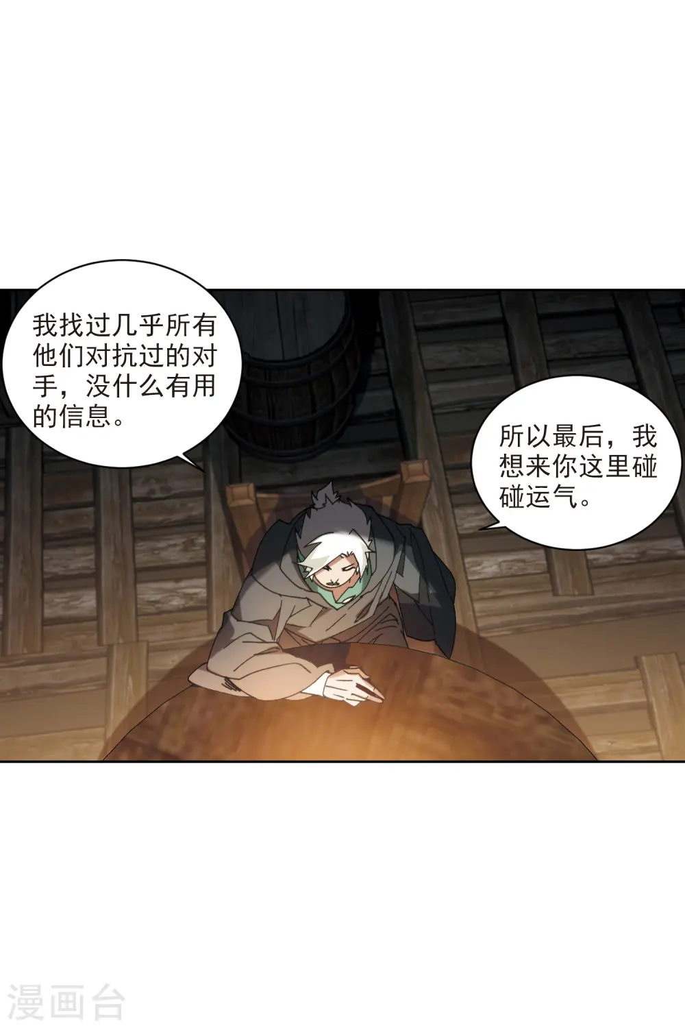 第422话 不团结的精英团212
