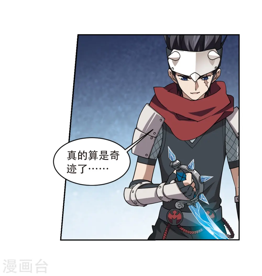 第235话 各怀鬼胎16