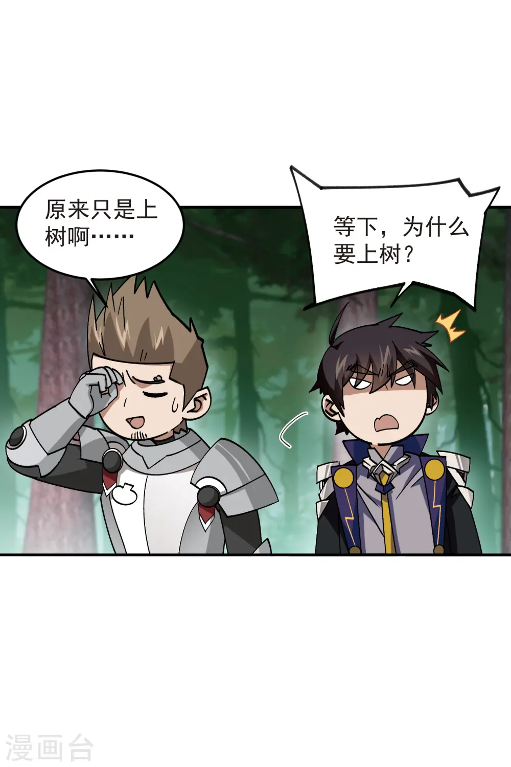 第431话 登高14