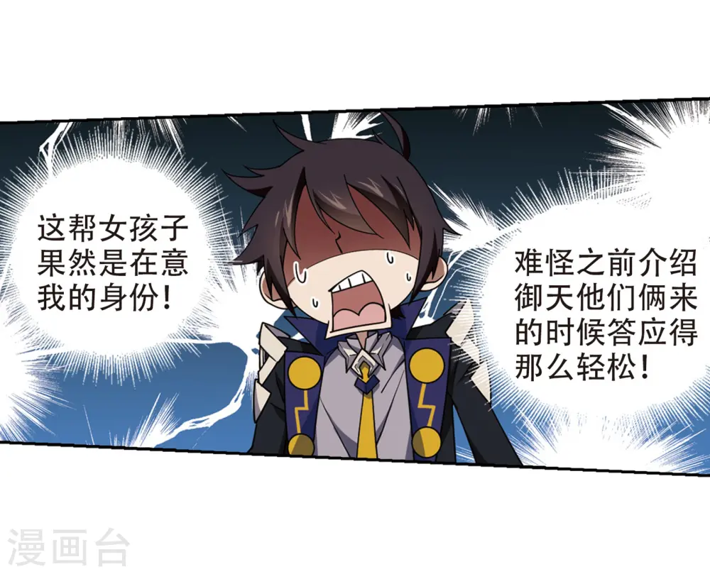 第239话 打入组织内部217