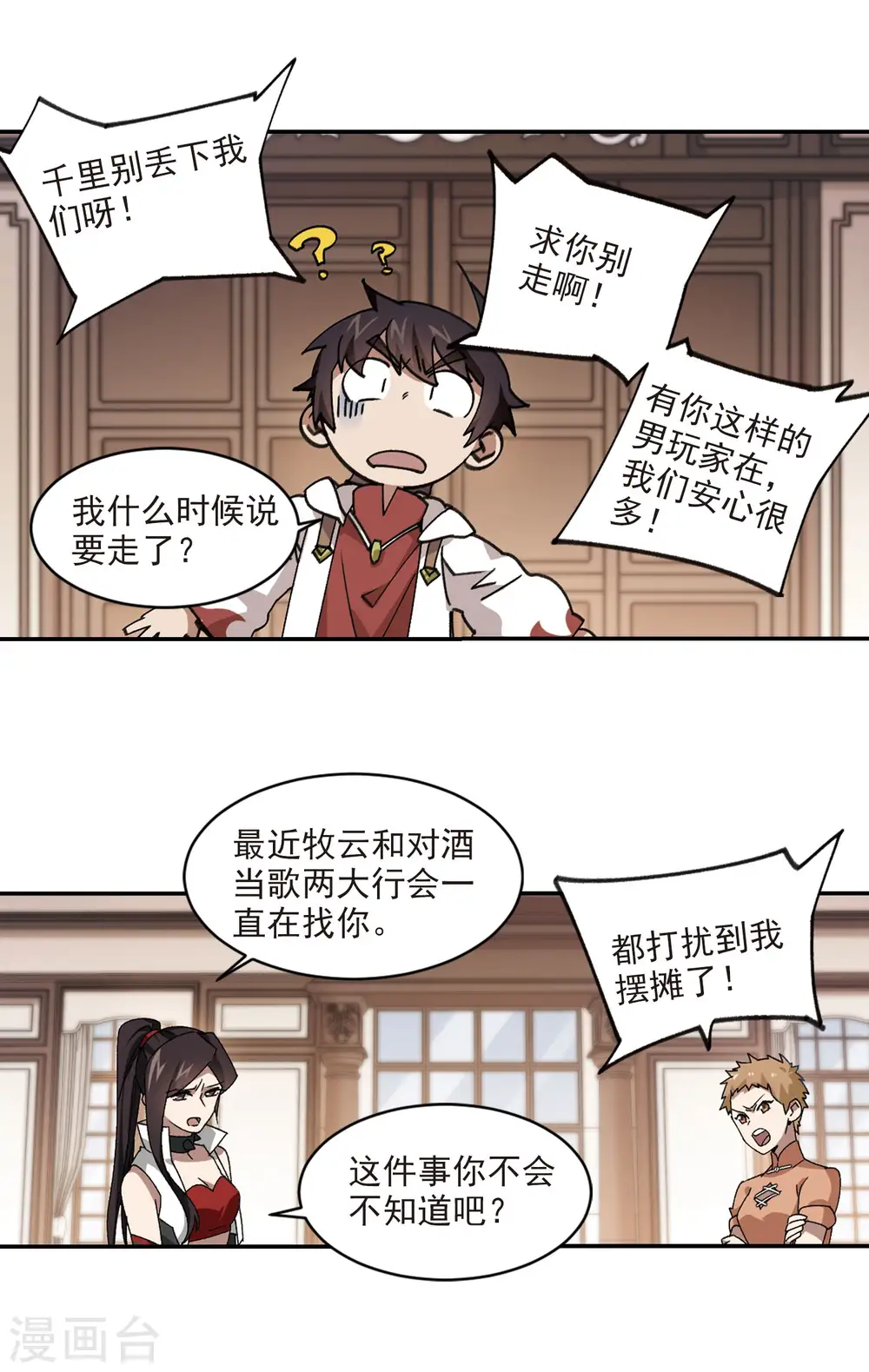 第373话 卖队友19
