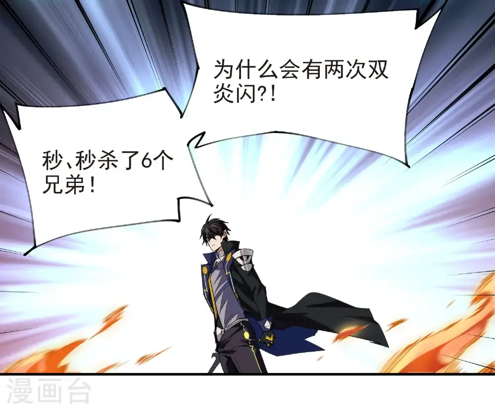 第483话 双重攻击32