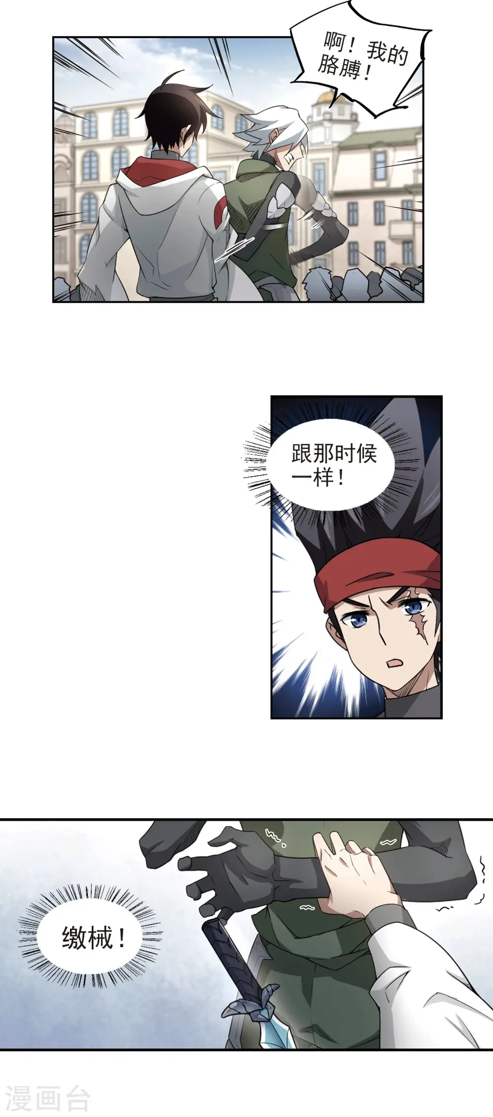 第72话 千里驾到23