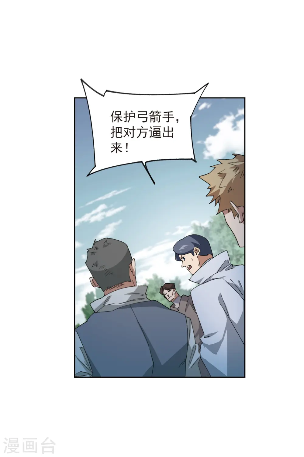 第418话 散装团队122