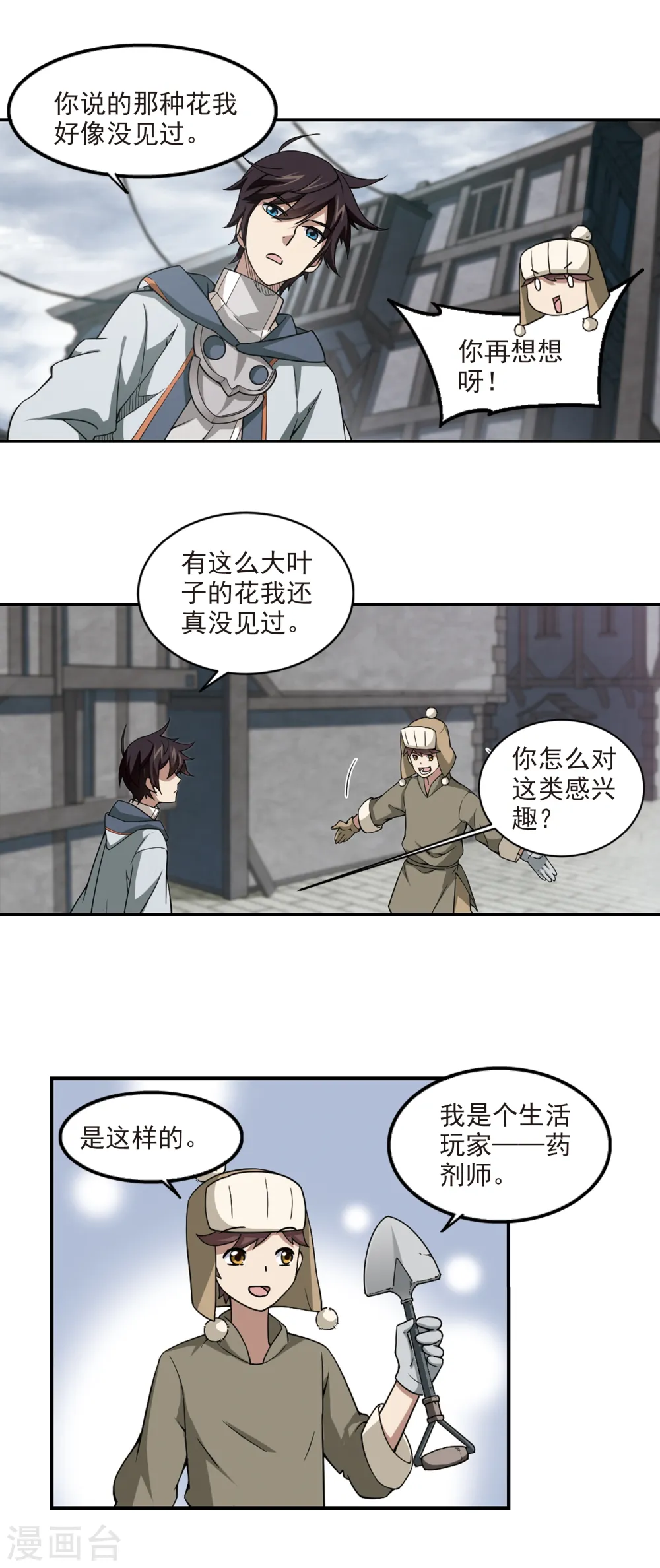 第99话 有故事的村子17