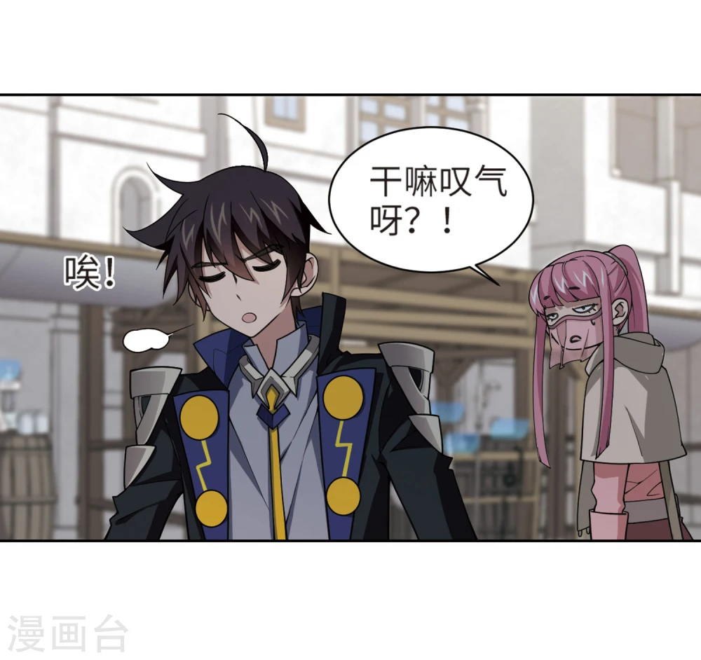 第203话 来自四面八方的觊觎217