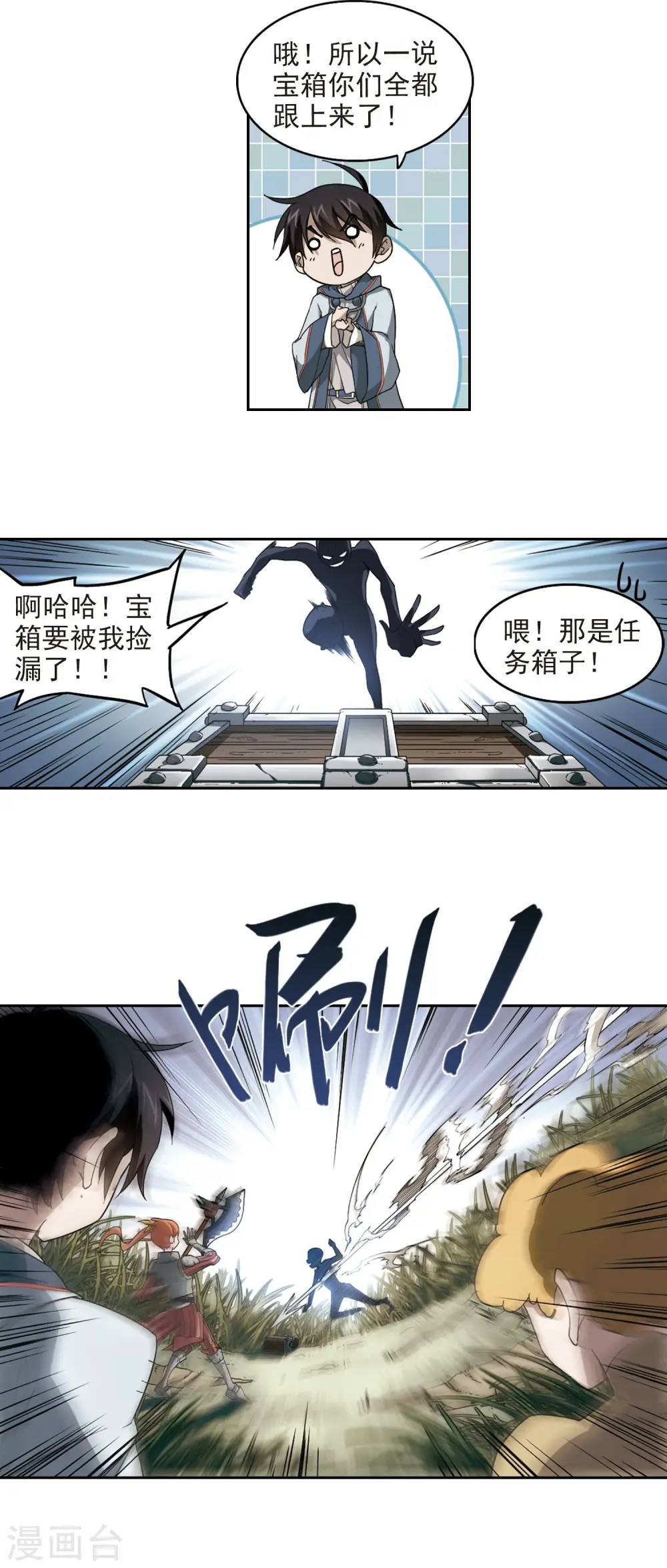 第39话 狙击行动8
