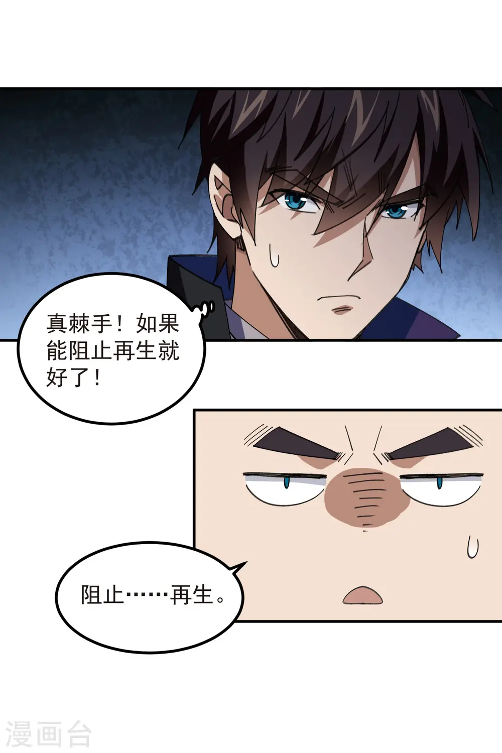 第451话 有效攻击14