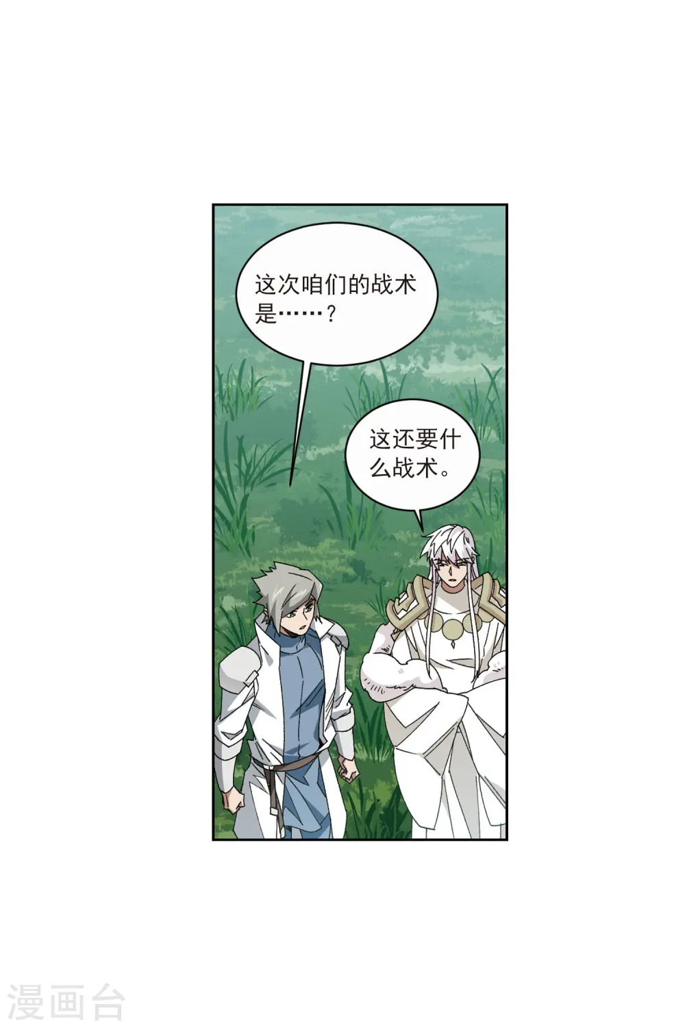 第424话 被策反的法师114