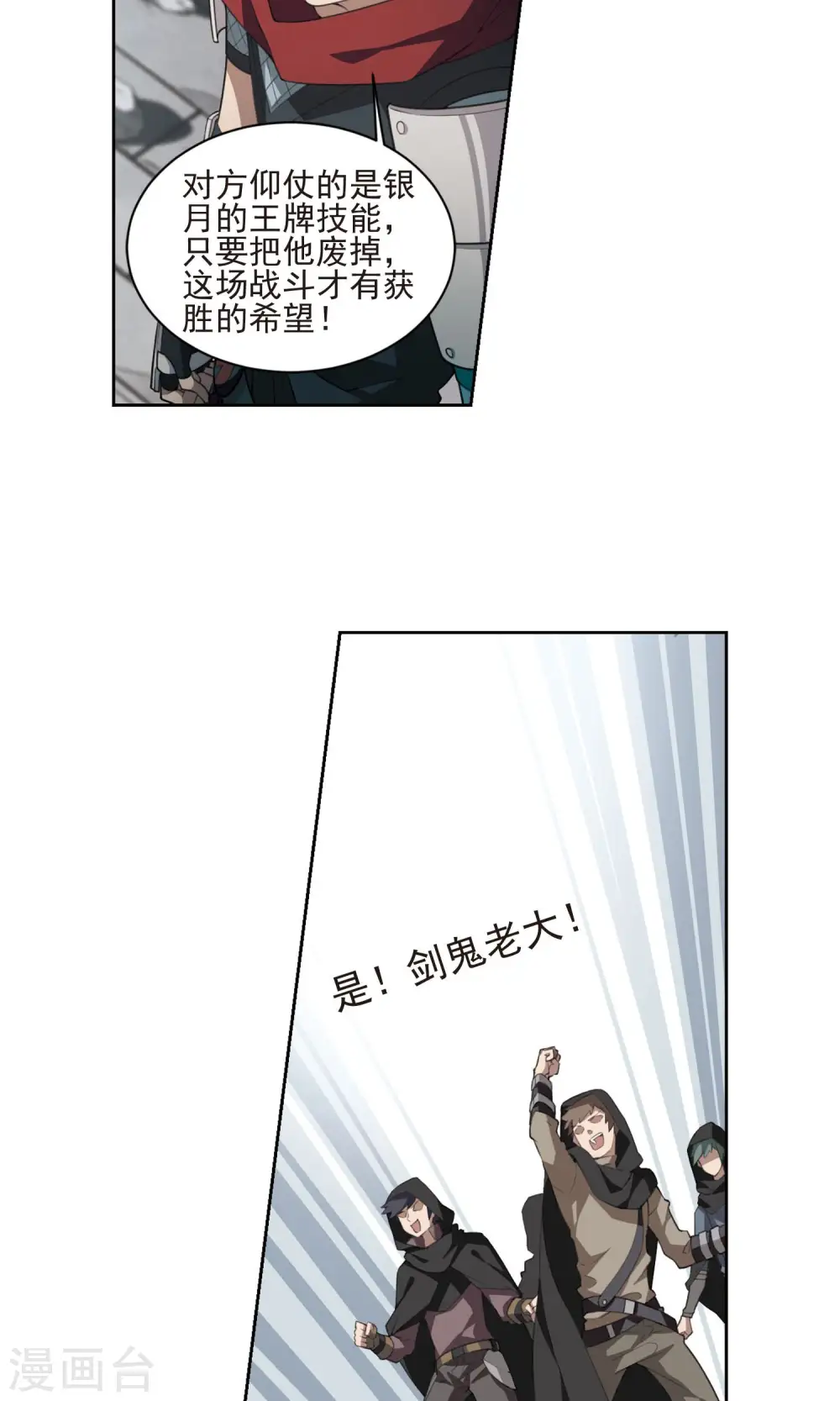 第183话 金光阵容，势如破竹19