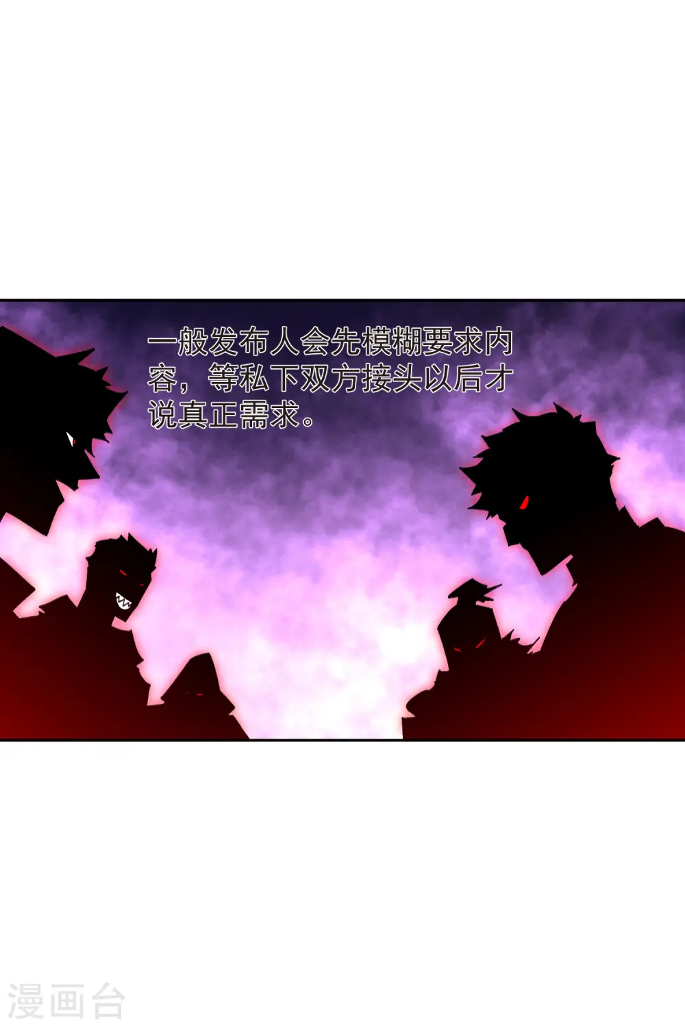 第457话 教训帕吉·基思31