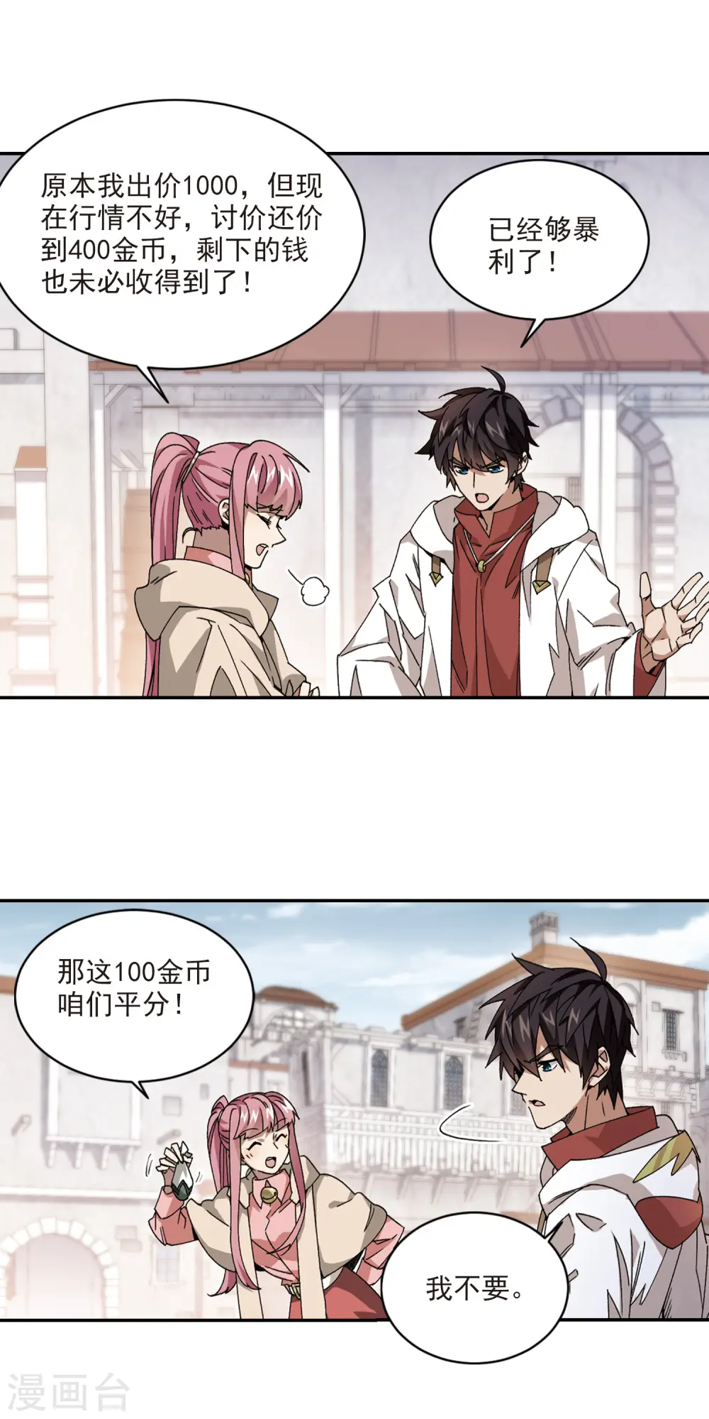 第376话 高手的证据19