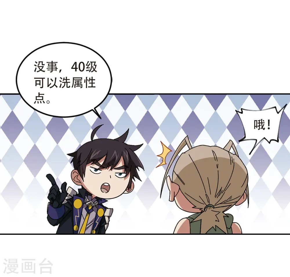 第296话 佣兵对抗赛227