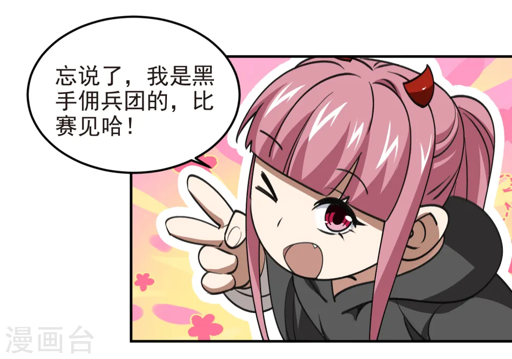 第465话 极品的来历32