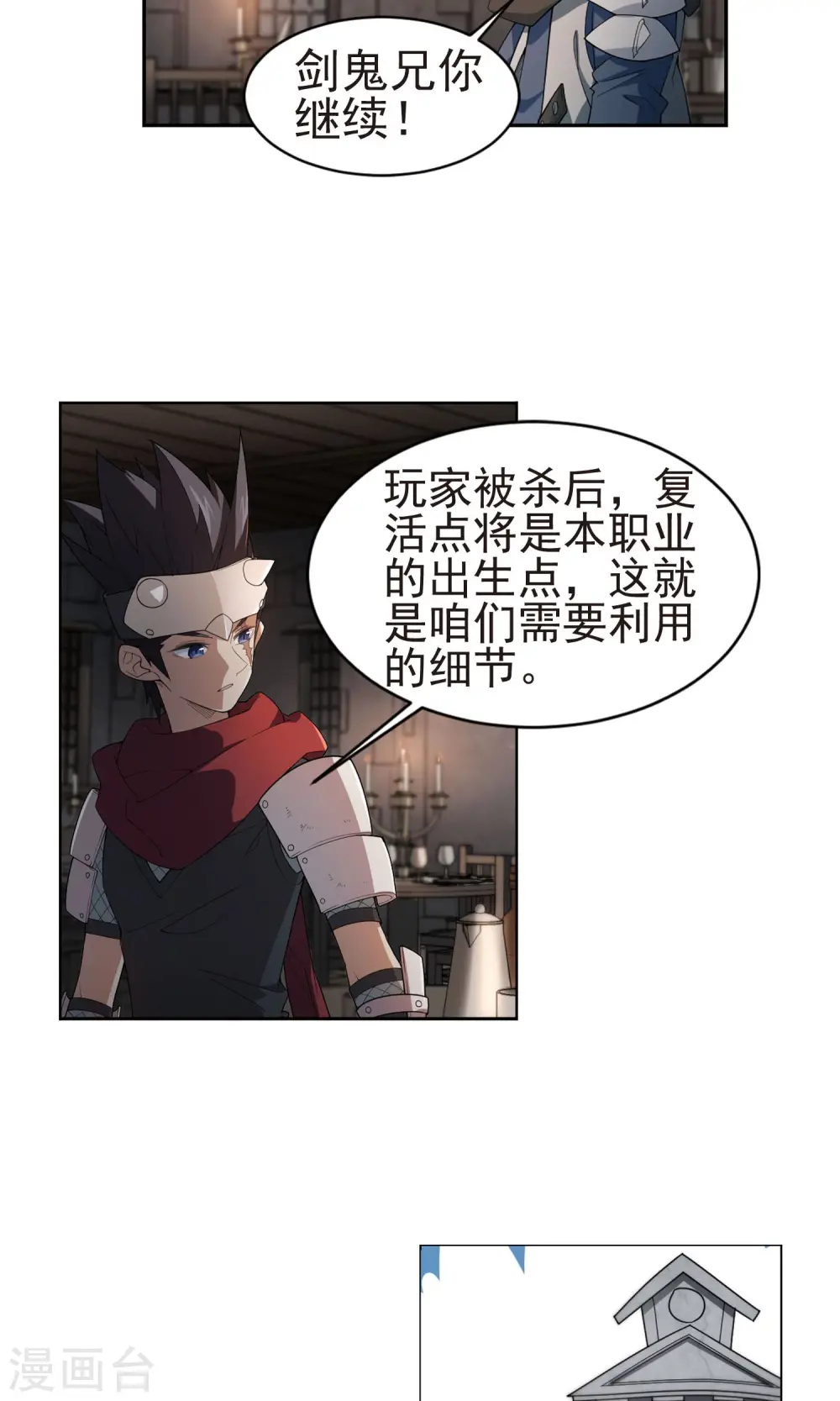 第175话 月夜城“起义”计划110