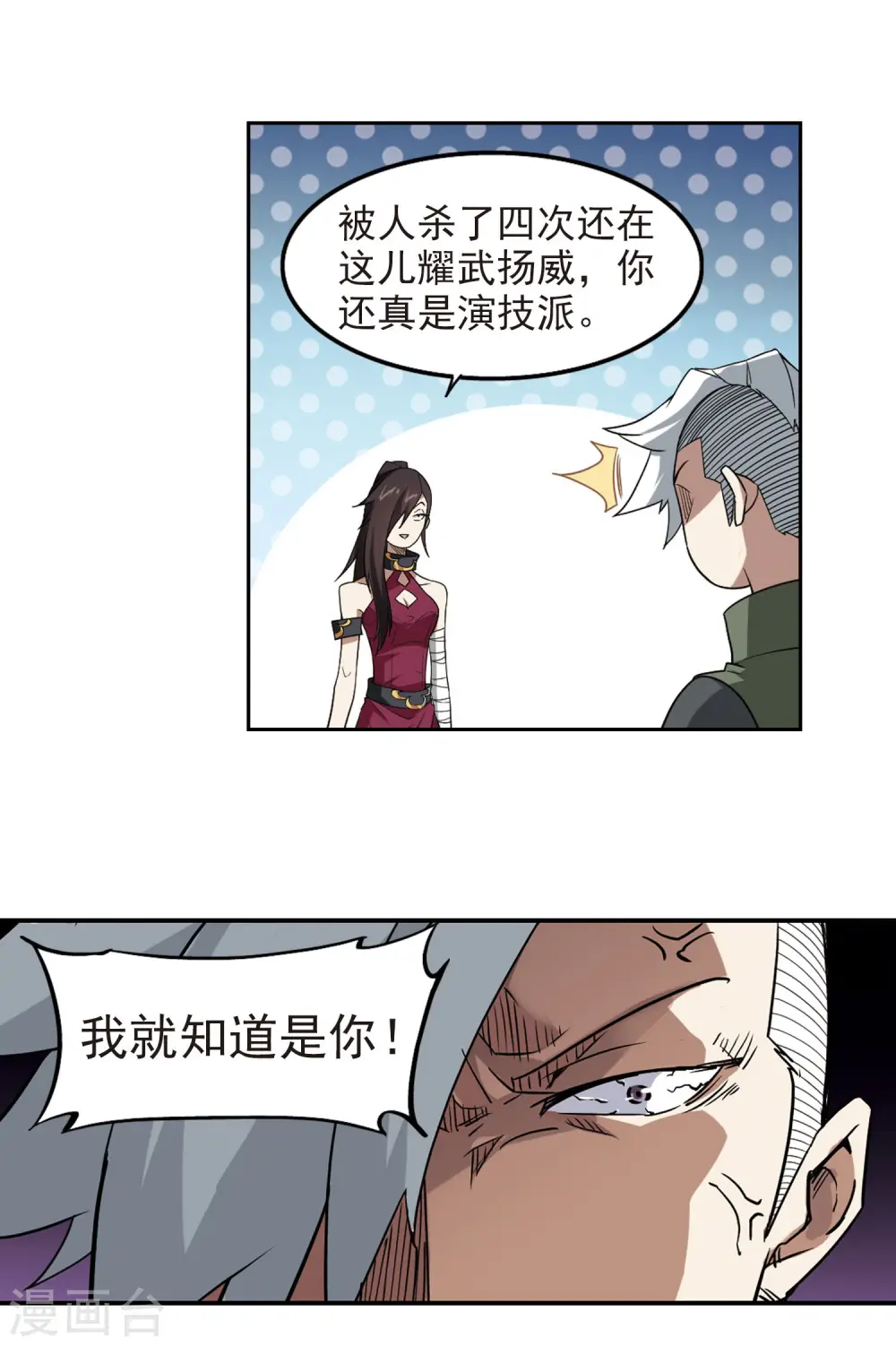 第69话 妹子们的危机214