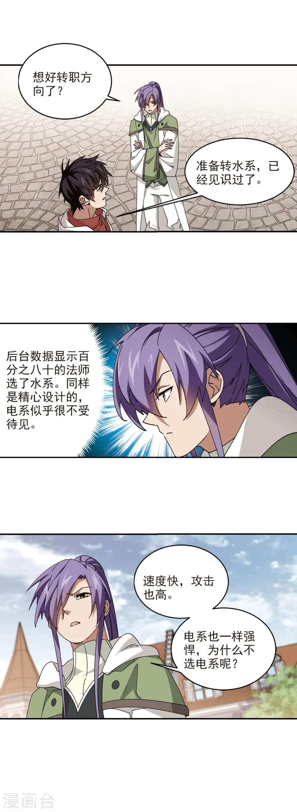第371话 电系法师215