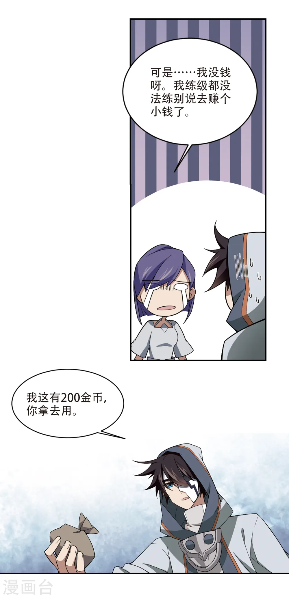 第146话 无奈的求助36